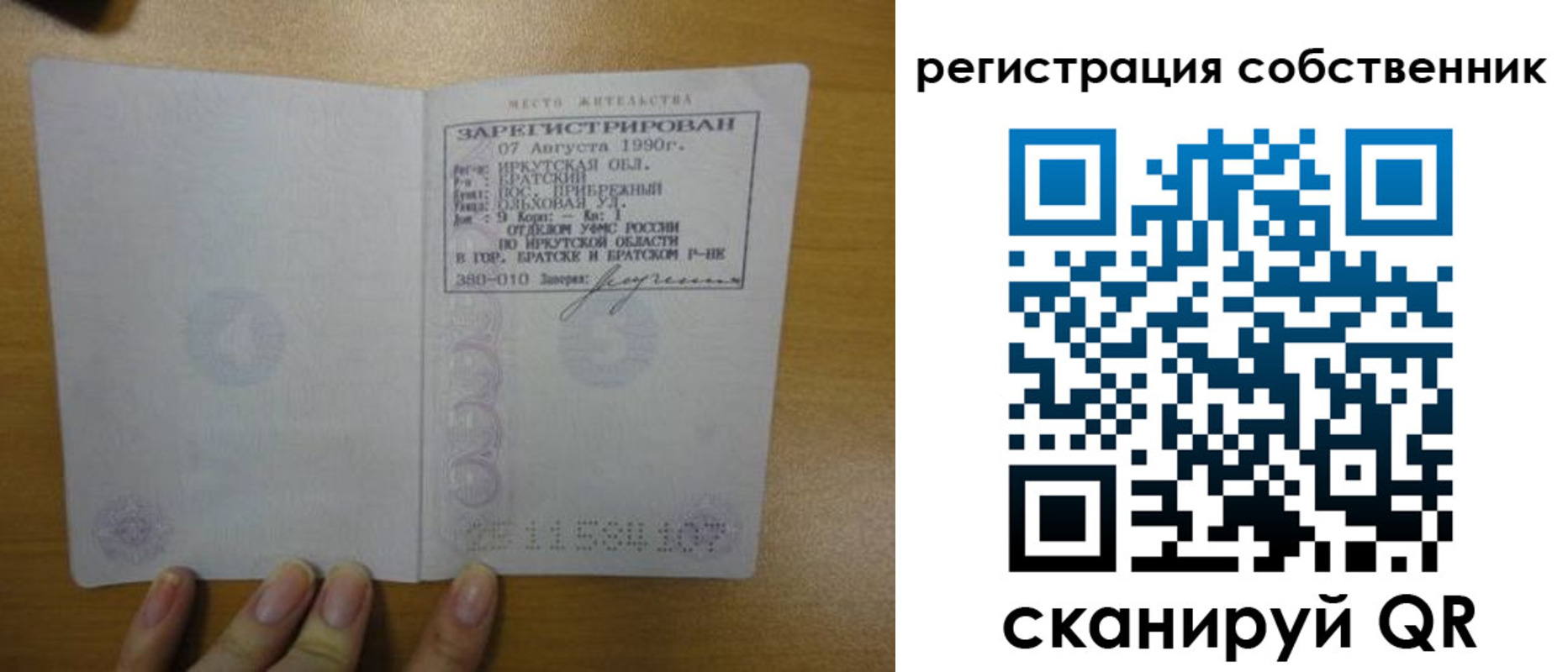 прописка для работы в Чернушке