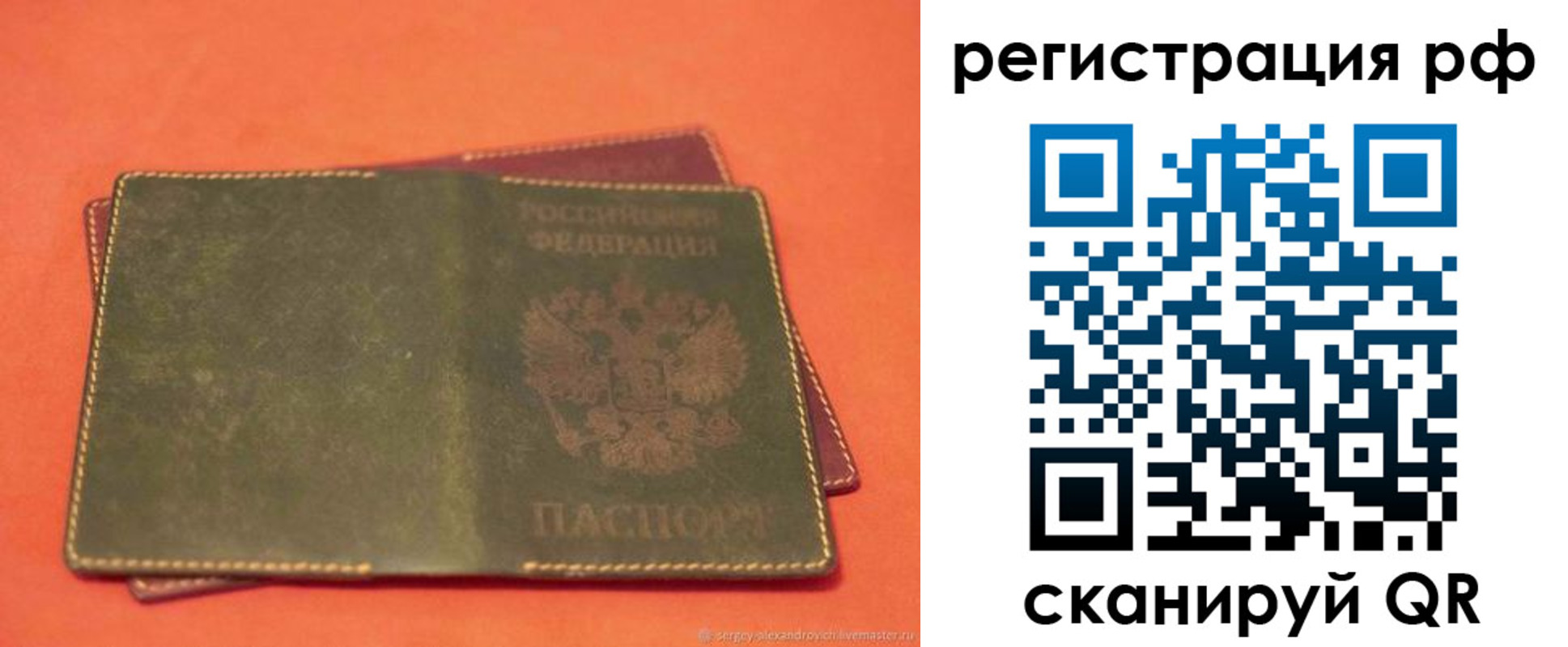 прописка 2025 в Чернушке