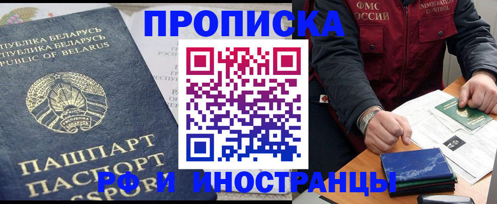 прописка 2025 в Чернушке