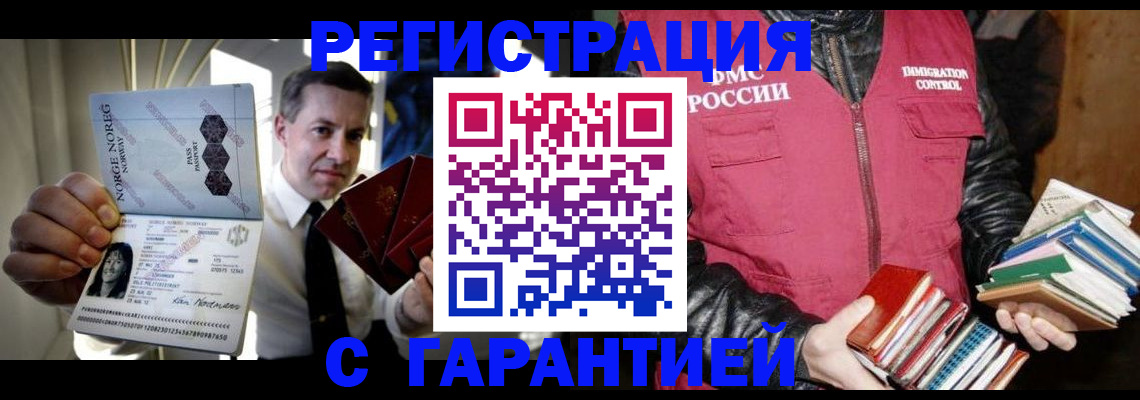временная регистрация для всех в Чернушке