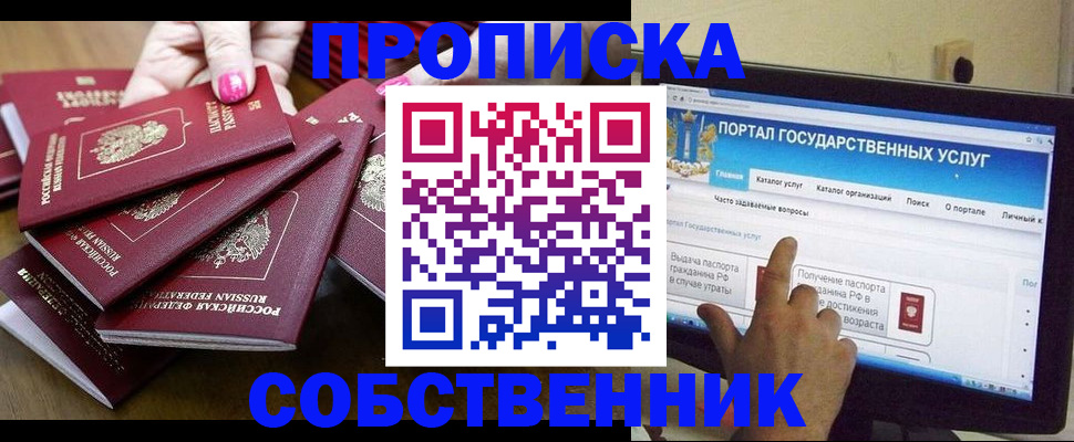 где прописаться в Чернушке
