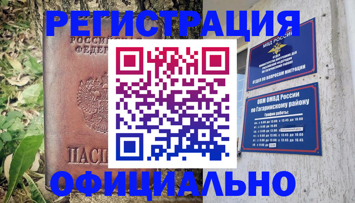 регистрация для дет. сада в Чернушке