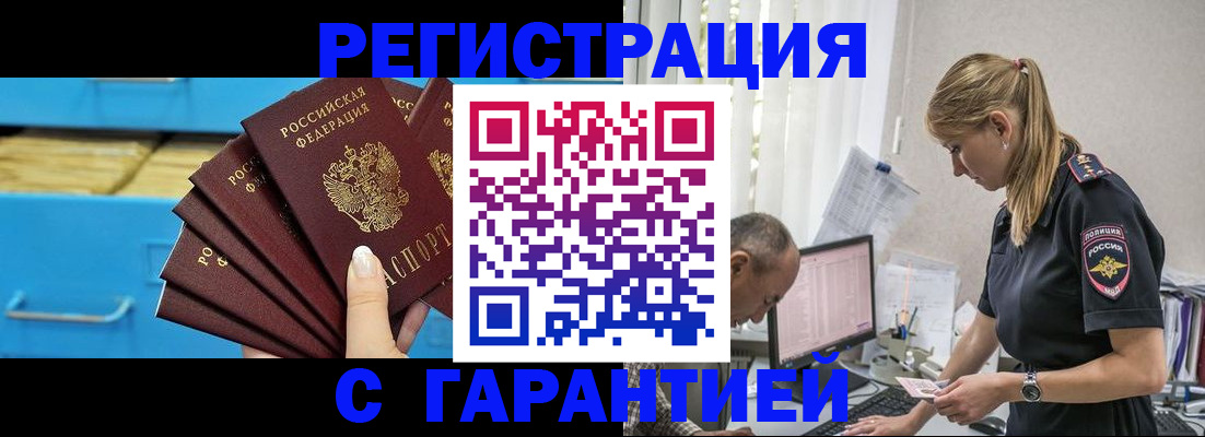 миграционный учет в Чернушке
