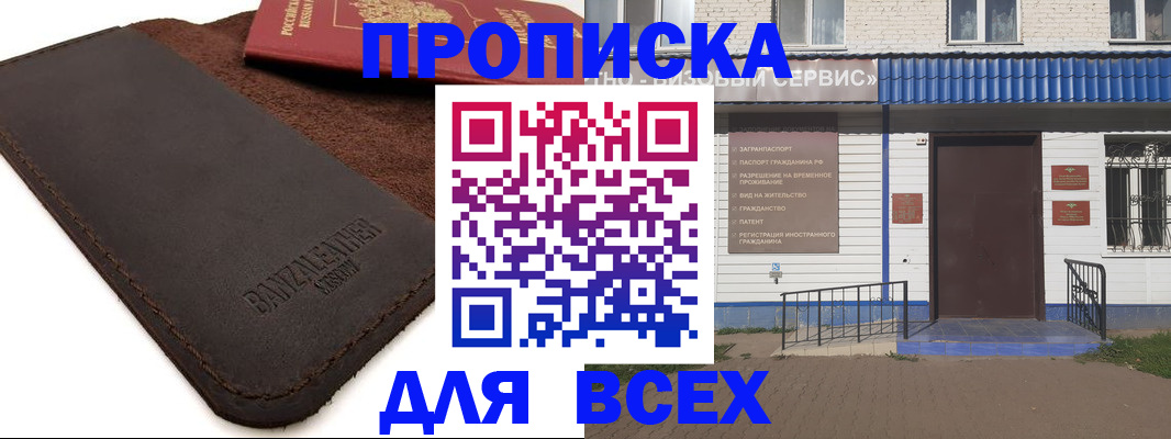 регистрация для дет. сада в Чернушке