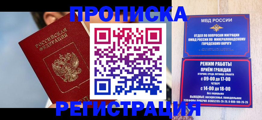 временная регистрация недорого в Чернушке