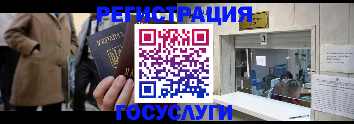 прописка штамп в Чернушке