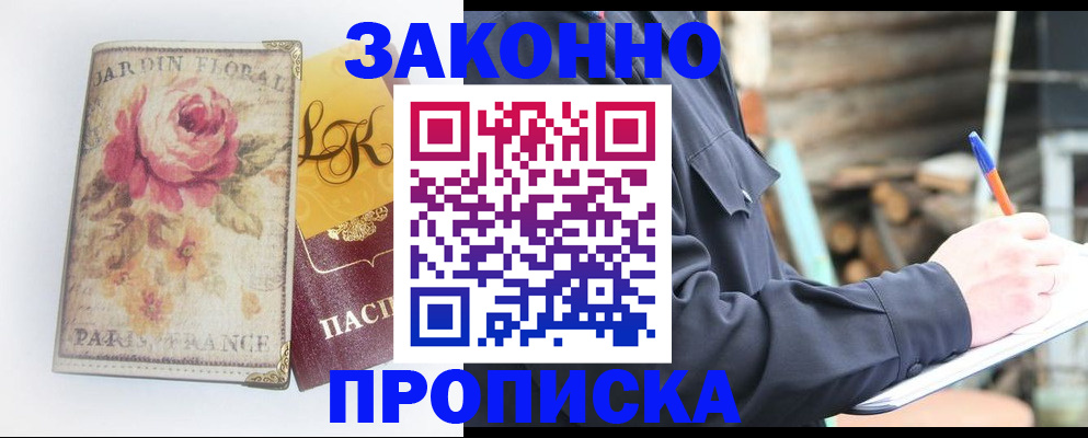 временная регистрация собственник в Чернушке
