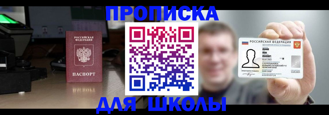 прописка гарантия в Чернушке