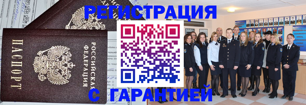 прописка регистрация в Чернушке