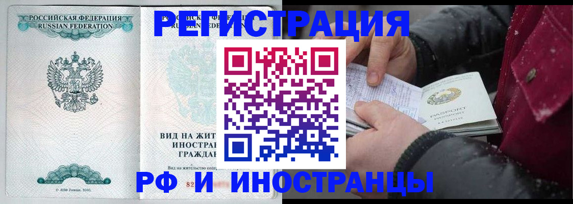 временная регистрация 2025 в Чернушке